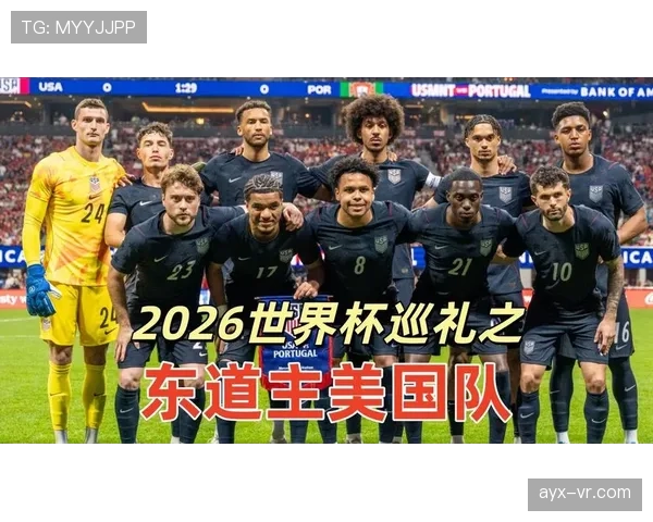 2026世界杯美国队阵容预测分析 谁将扛起东道主进攻大旗